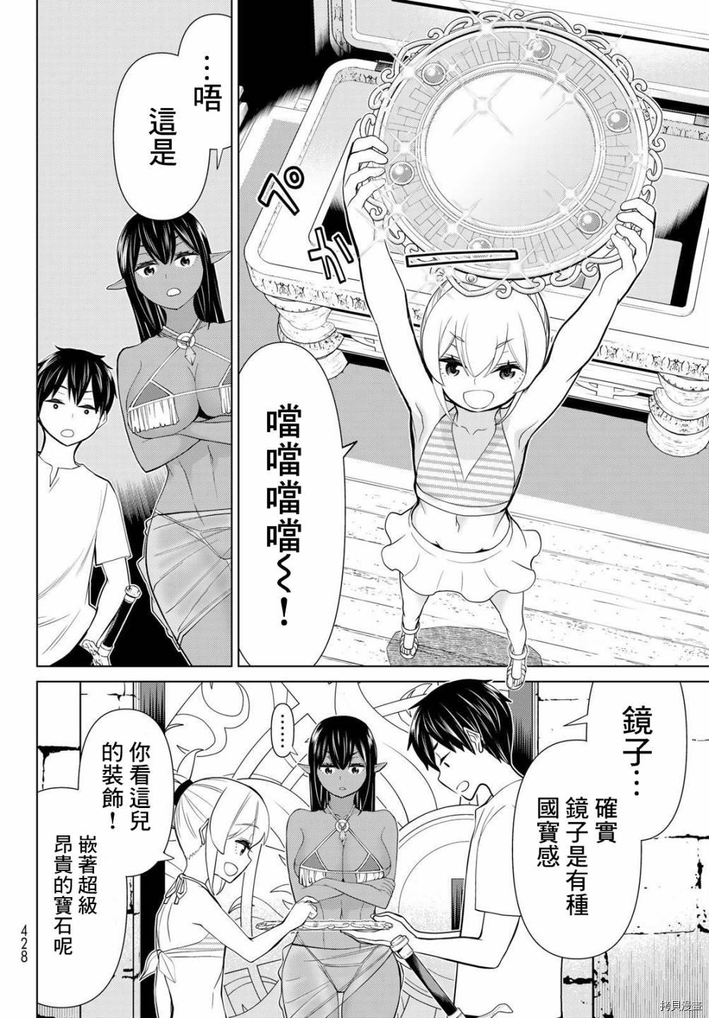 《停止时间的勇者》漫画最新章节第26话免费下拉式在线观看章节第【36】张图片