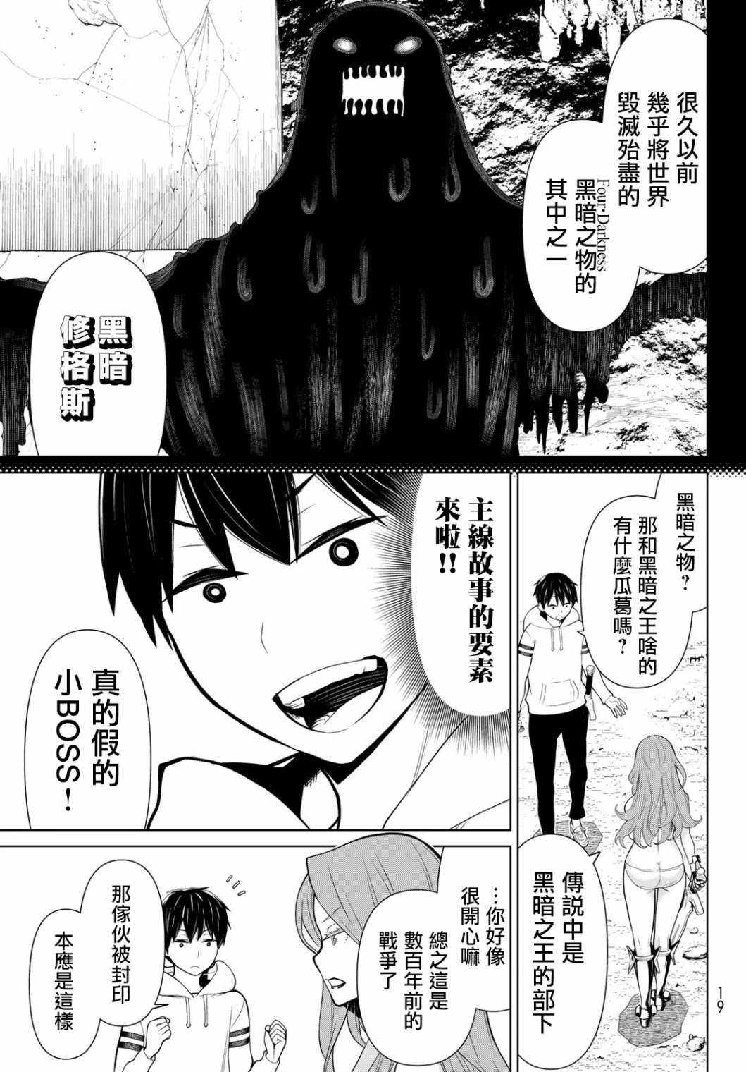 《停止时间的勇者》漫画最新章节第8话 王女停止免费下拉式在线观看章节第【5】张图片