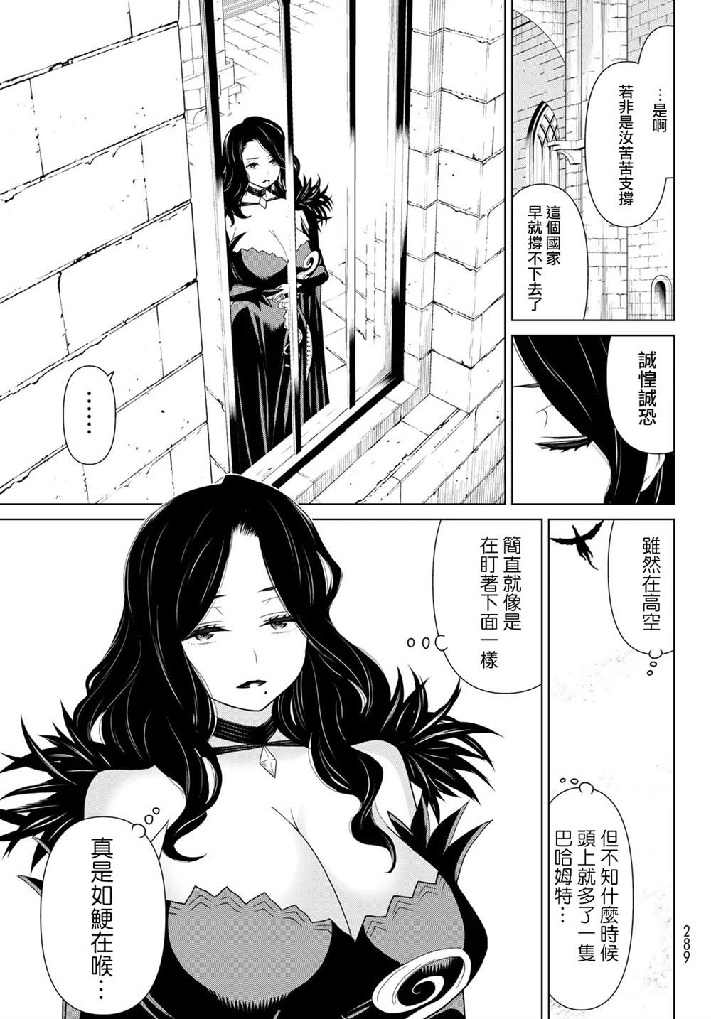 《停止时间的勇者》漫画最新章节第11话免费下拉式在线观看章节第【38】张图片