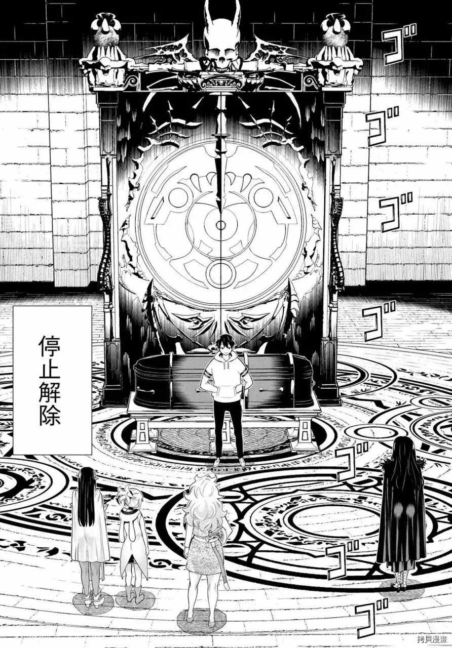 《停止时间的勇者》漫画最新章节第17话免费下拉式在线观看章节第【11】张图片