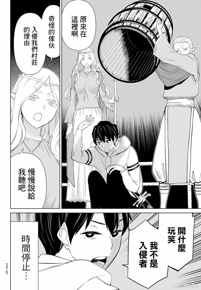 《停止时间的勇者》漫画最新章节第36话免费下拉式在线观看章节第【32】张图片