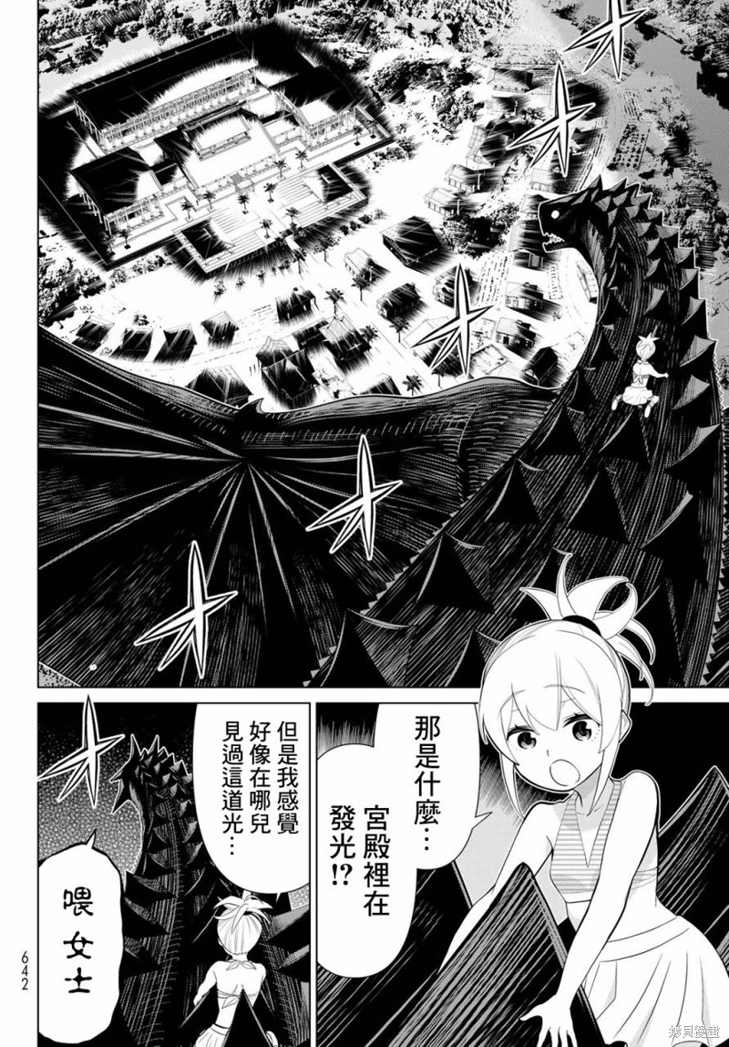 《停止时间的勇者》漫画最新章节第34话免费下拉式在线观看章节第【3】张图片