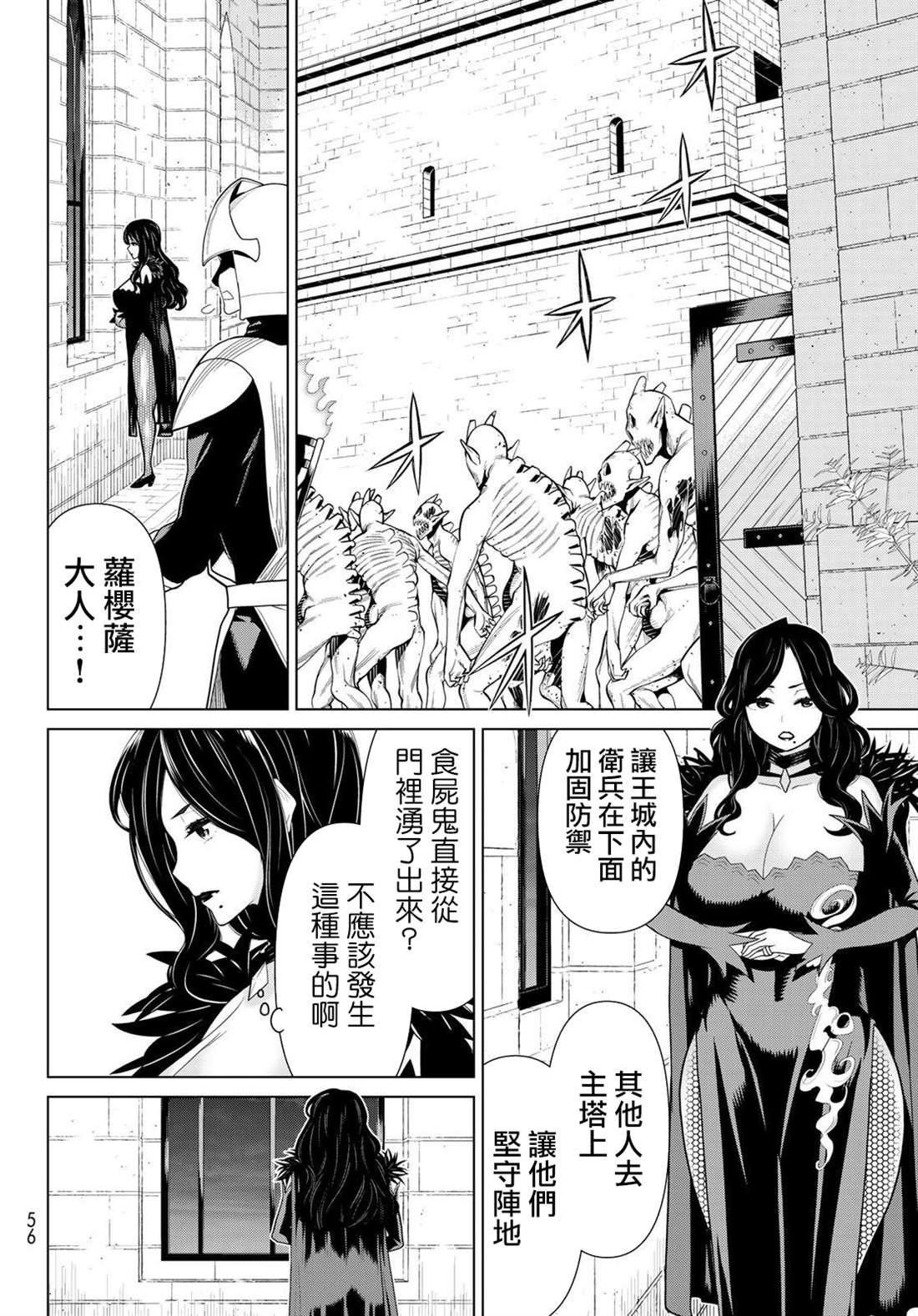 《停止时间的勇者》漫画最新章节第15话免费下拉式在线观看章节第【14】张图片