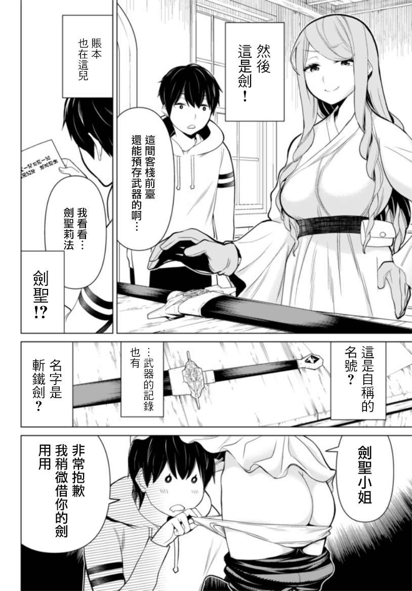 《停止时间的勇者》漫画最新章节番外01免费下拉式在线观看章节第【2】张图片