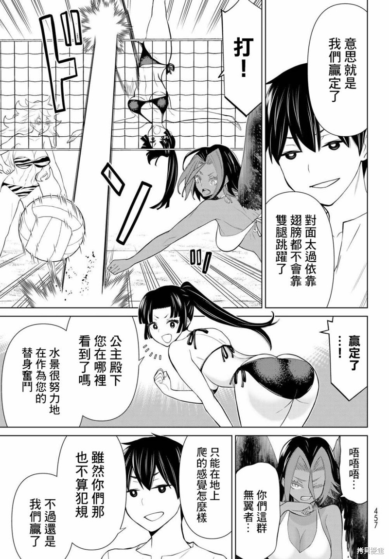 《停止时间的勇者》漫画最新章节第28话免费下拉式在线观看章节第【15】张图片