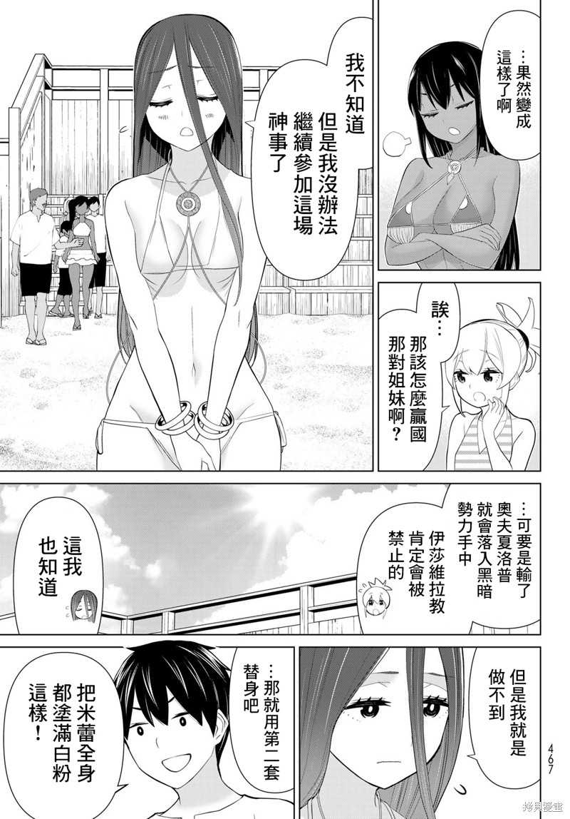 《停止时间的勇者》漫画最新章节第30话免费下拉式在线观看章节第【21】张图片