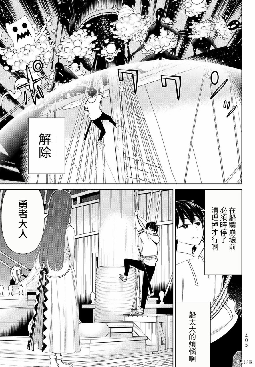 《停止时间的勇者》漫画最新章节第21话免费下拉式在线观看章节第【6】张图片