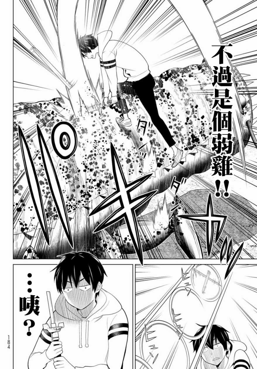 《停止时间的勇者》漫画最新章节第1话免费下拉式在线观看章节第【34】张图片