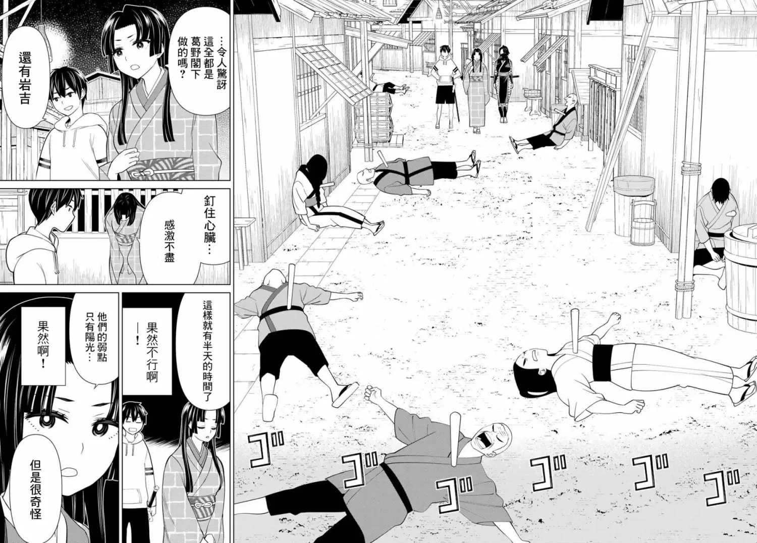 《停止时间的勇者》漫画最新章节第25话免费下拉式在线观看章节第【33】张图片