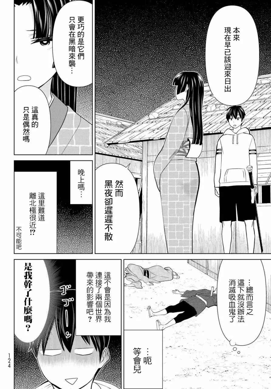 《停止时间的勇者》漫画最新章节第25话免费下拉式在线观看章节第【34】张图片