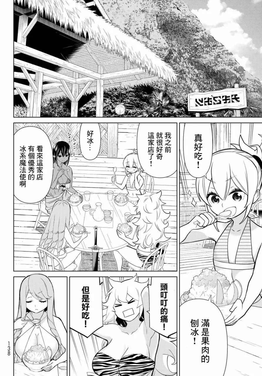 《停止时间的勇者》漫画最新章节第25话免费下拉式在线观看章节第【47】张图片