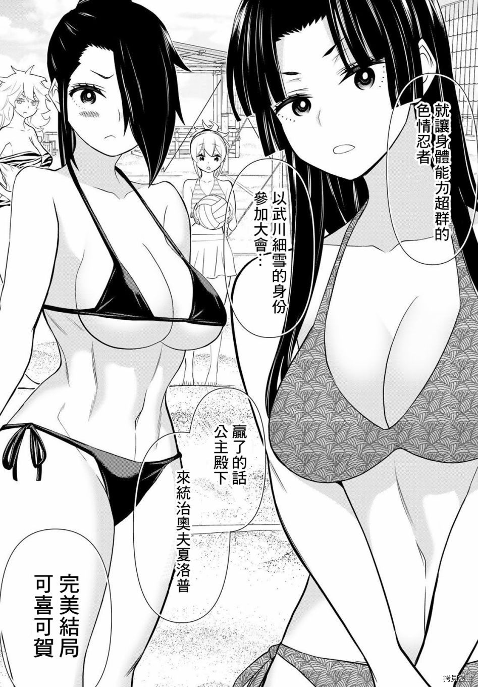 《停止时间的勇者》漫画最新章节第27话免费下拉式在线观看章节第【31】张图片