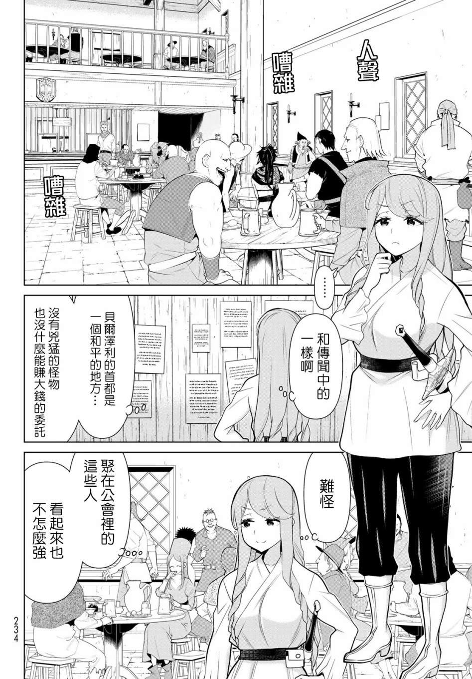 《停止时间的勇者》漫画最新章节第5话免费下拉式在线观看章节第【8】张图片