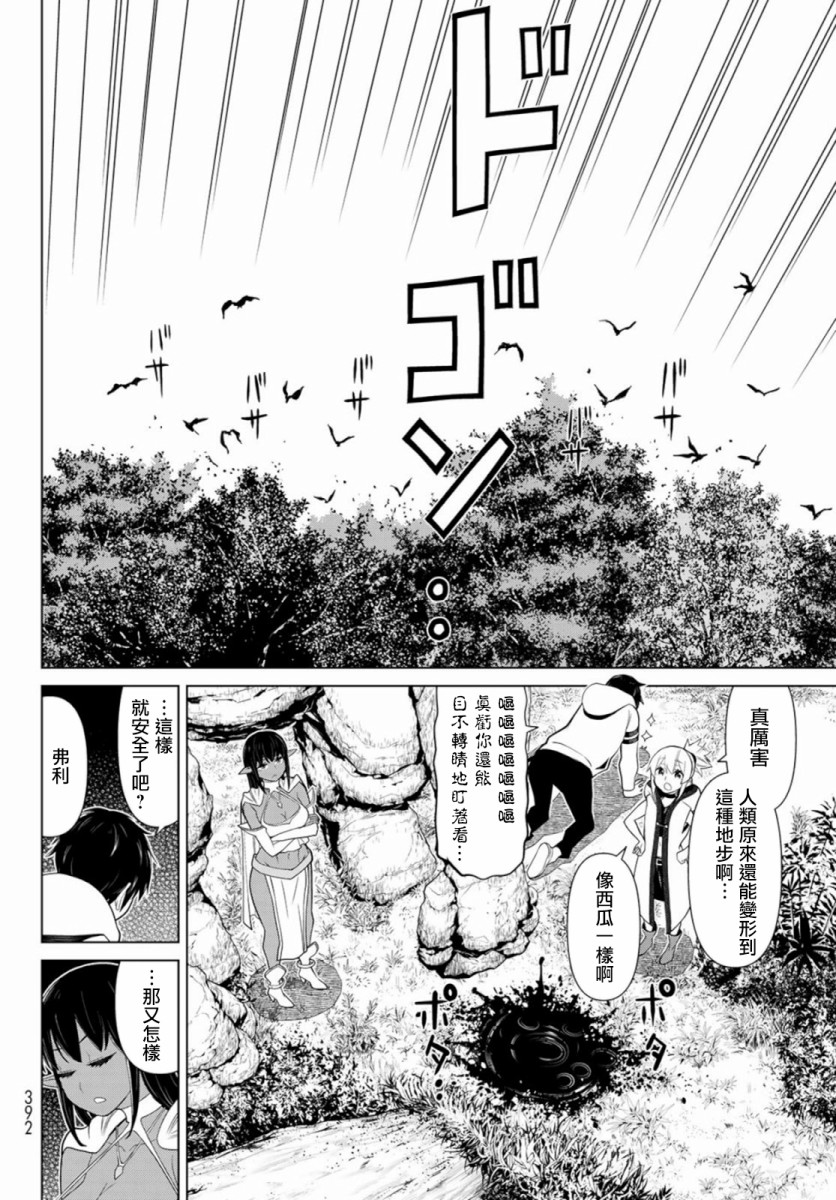 《停止时间的勇者》漫画最新章节第3话 武装停止免费下拉式在线观看章节第【41】张图片