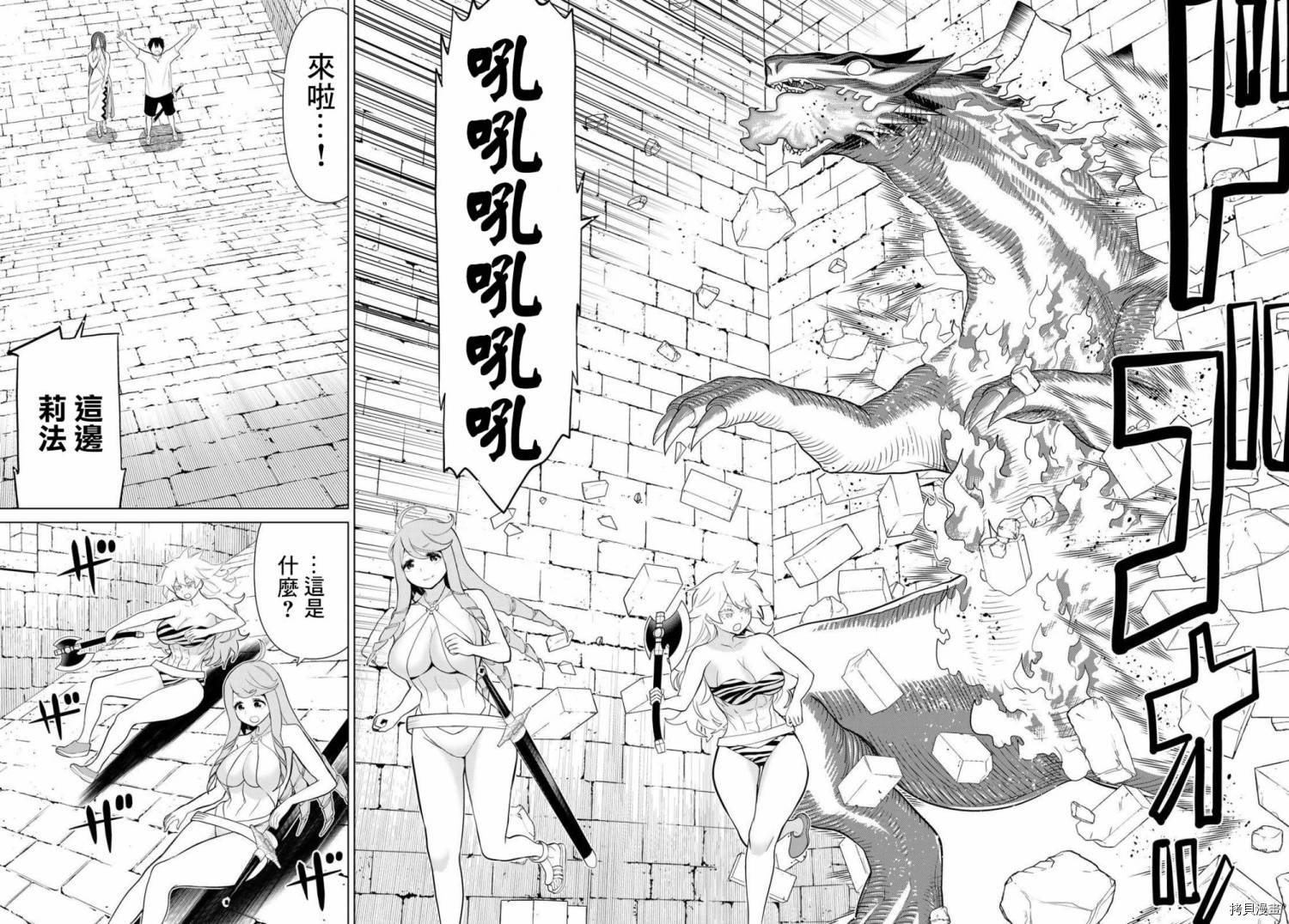 《停止时间的勇者》漫画最新章节第26话免费下拉式在线观看章节第【19】张图片