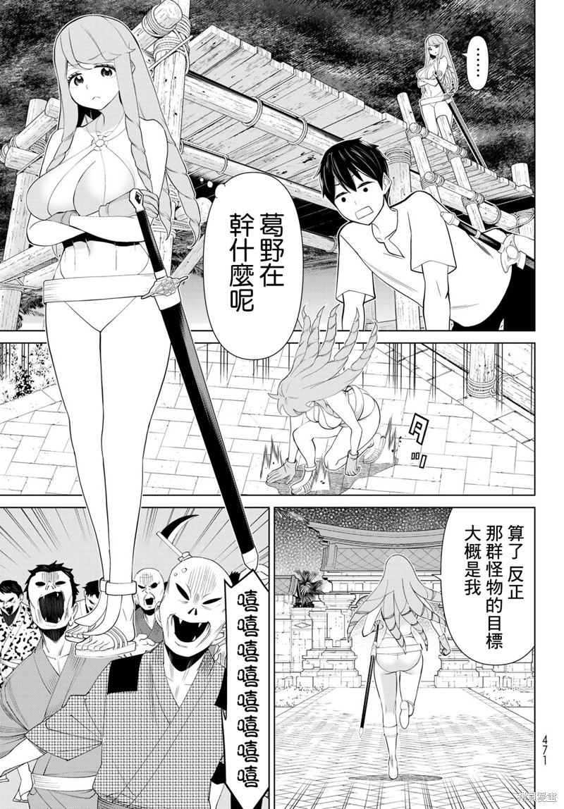 《停止时间的勇者》漫画最新章节第32话免费下拉式在线观看章节第【9】张图片