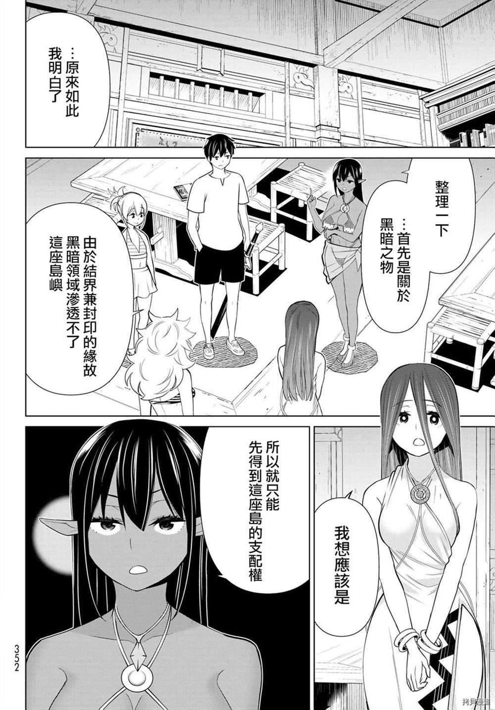 《停止时间的勇者》漫画最新章节第23话免费下拉式在线观看章节第【18】张图片