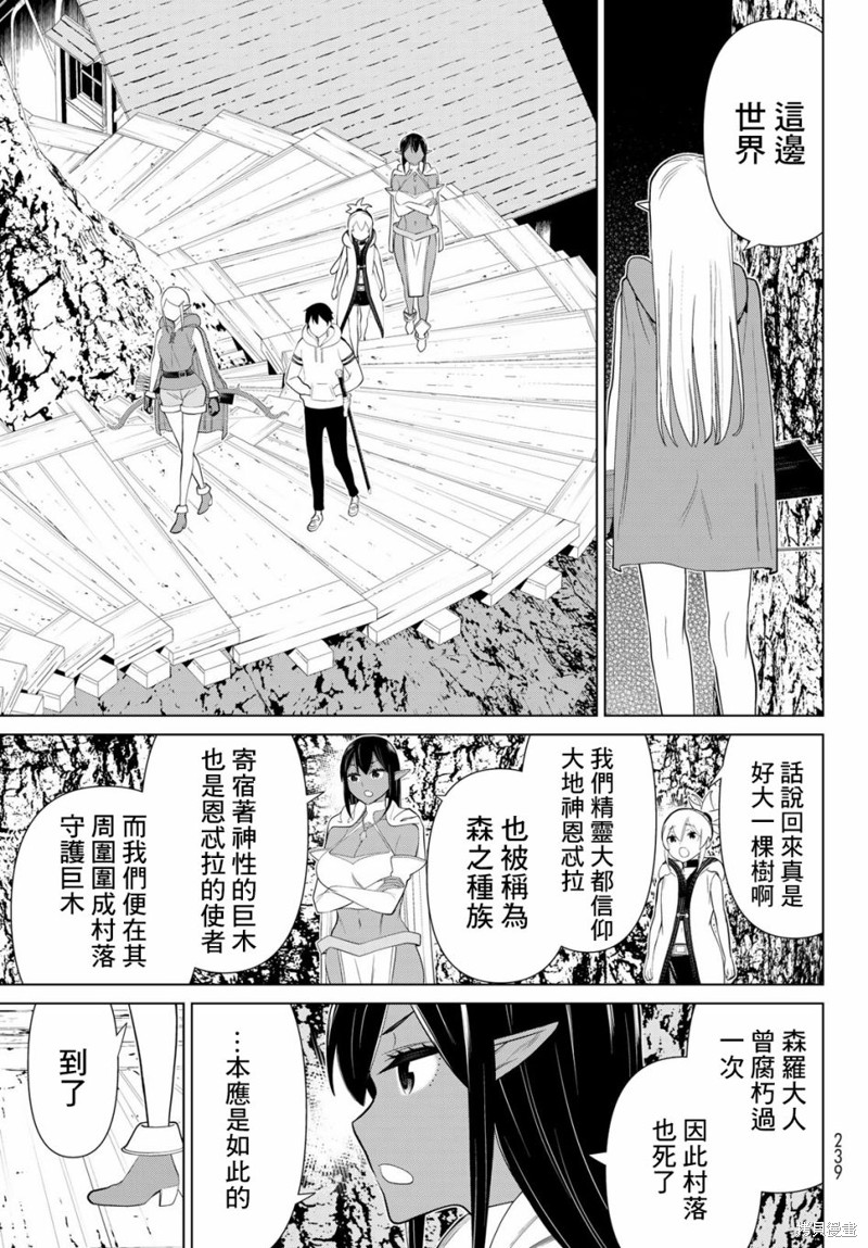 《停止时间的勇者》漫画最新章节第36话免费下拉式在线观看章节第【6】张图片