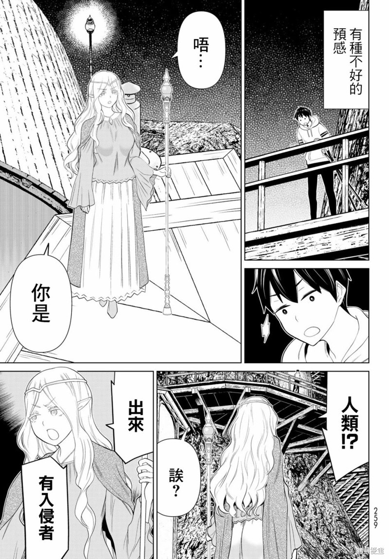 《停止时间的勇者》漫画最新章节第36话免费下拉式在线观看章节第【23】张图片