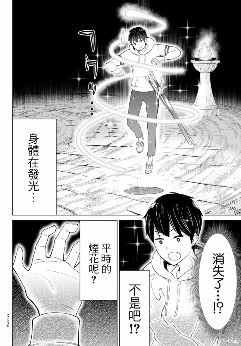 《停止时间的勇者》漫画最新章节第36话免费下拉式在线观看章节第【20】张图片