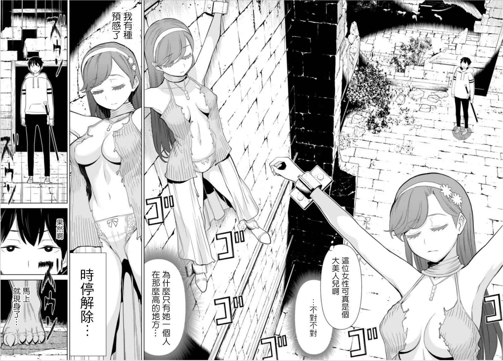 《停止时间的勇者》漫画最新章节第4话免费下拉式在线观看章节第【18】张图片