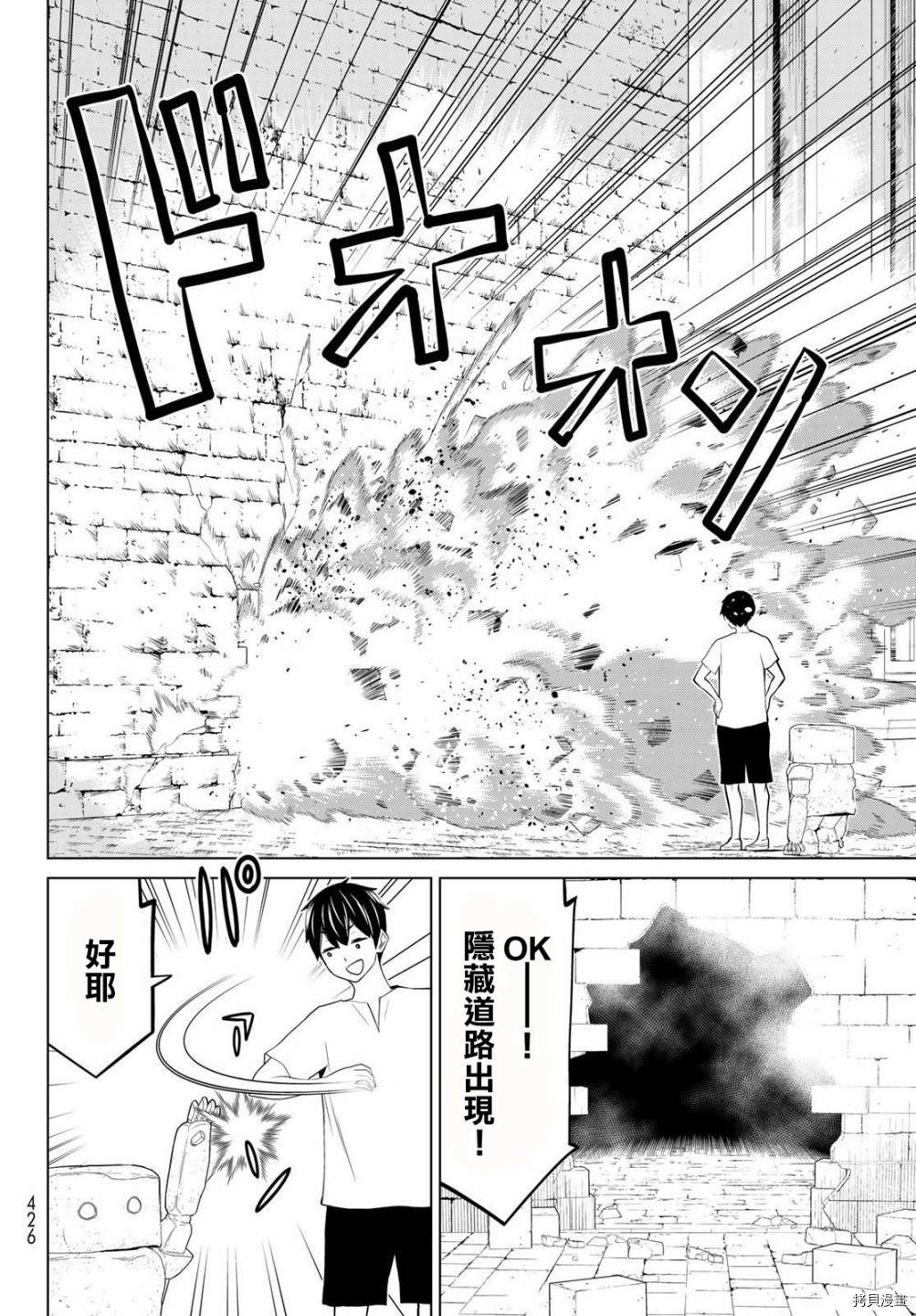 《停止时间的勇者》漫画最新章节第24话免费下拉式在线观看章节第【22】张图片