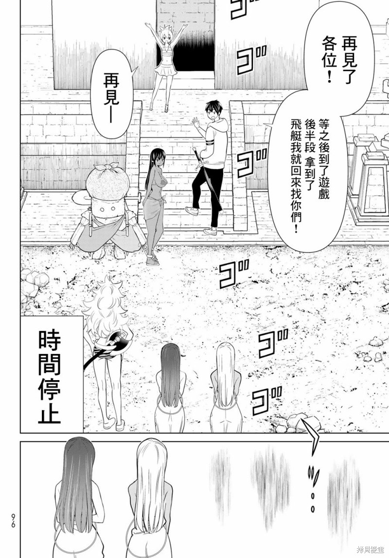 《停止时间的勇者》漫画最新章节第35话免费下拉式在线观看章节第【32】张图片