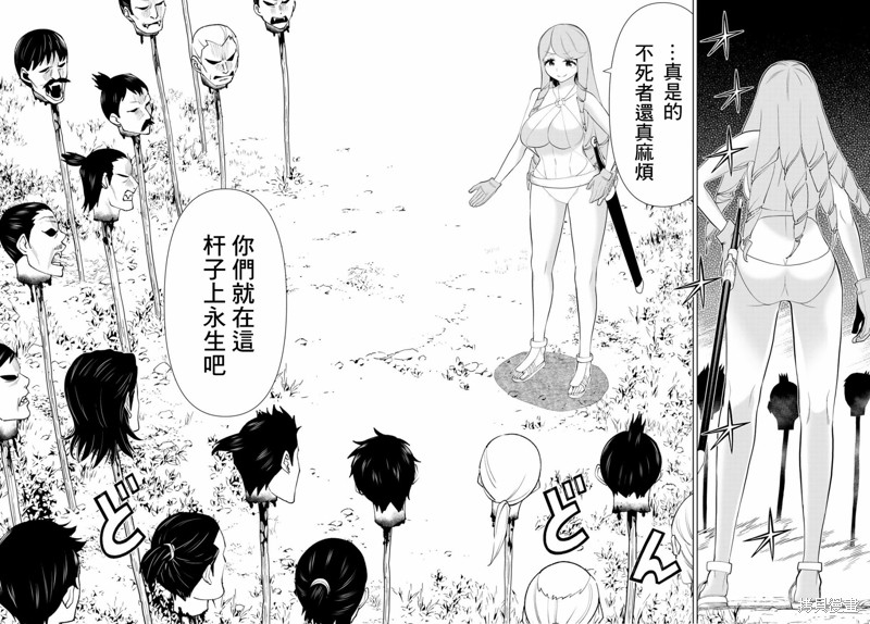 《停止时间的勇者》漫画最新章节第33话免费下拉式在线观看章节第【14】张图片