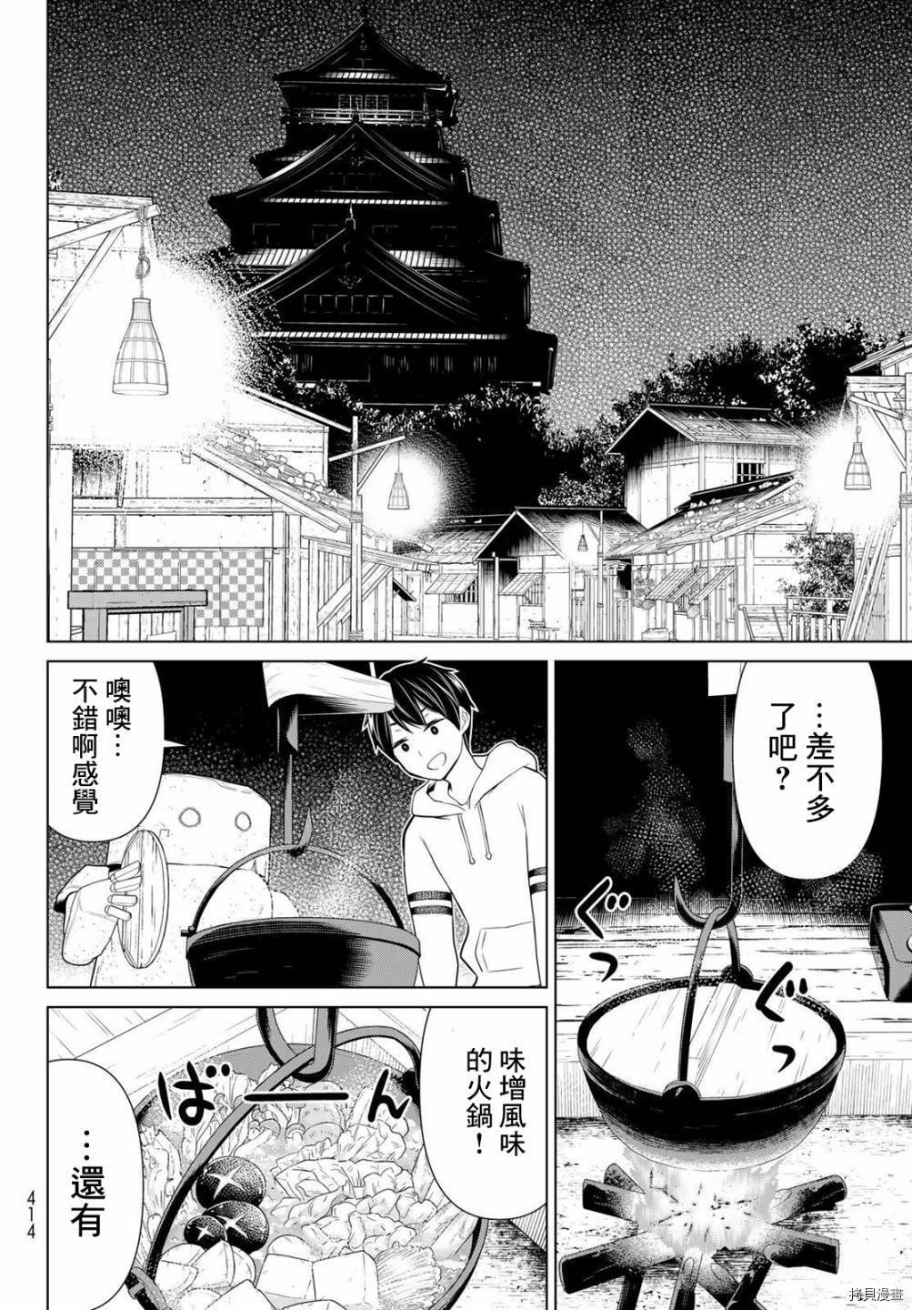 《停止时间的勇者》漫画最新章节第26话免费下拉式在线观看章节第【24】张图片