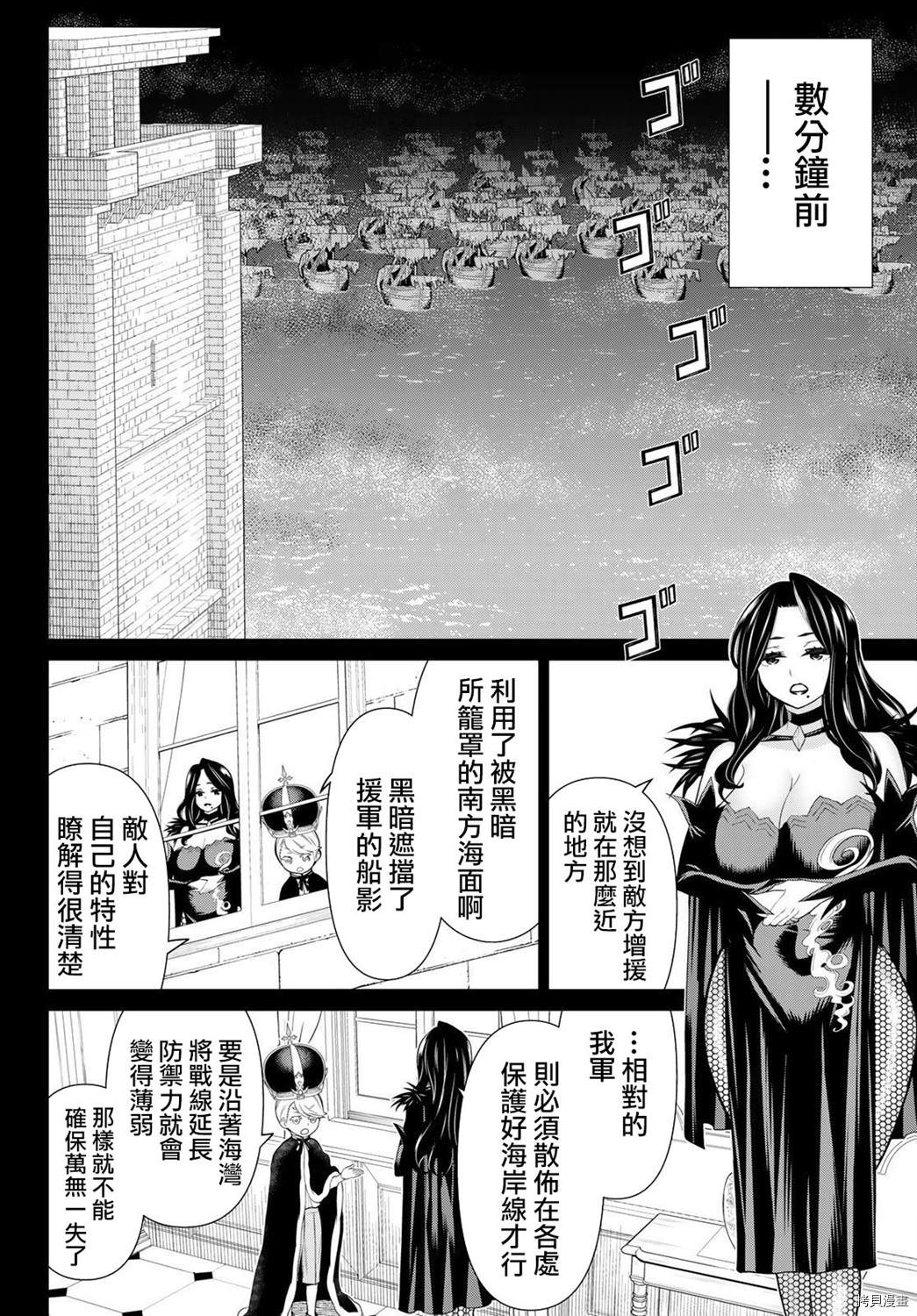 《停止时间的勇者》漫画最新章节第19话免费下拉式在线观看章节第【26】张图片