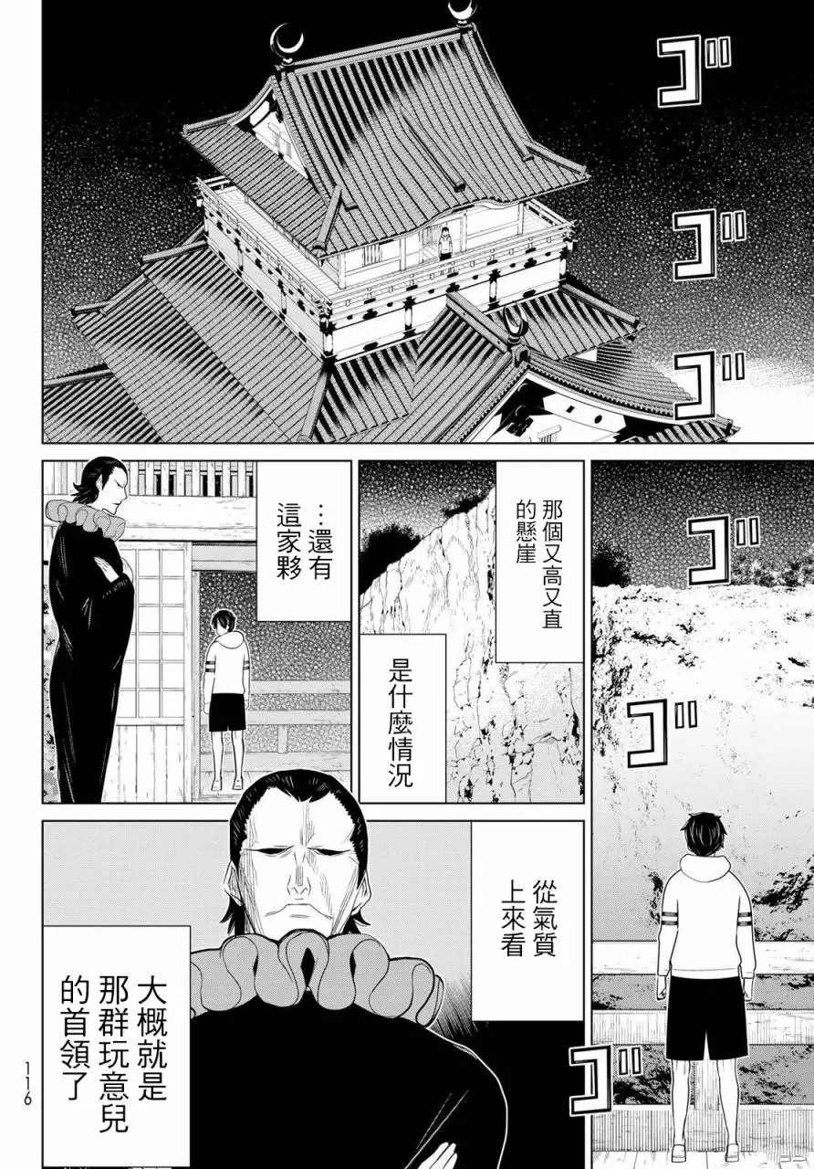 《停止时间的勇者》漫画最新章节第25话免费下拉式在线观看章节第【28】张图片