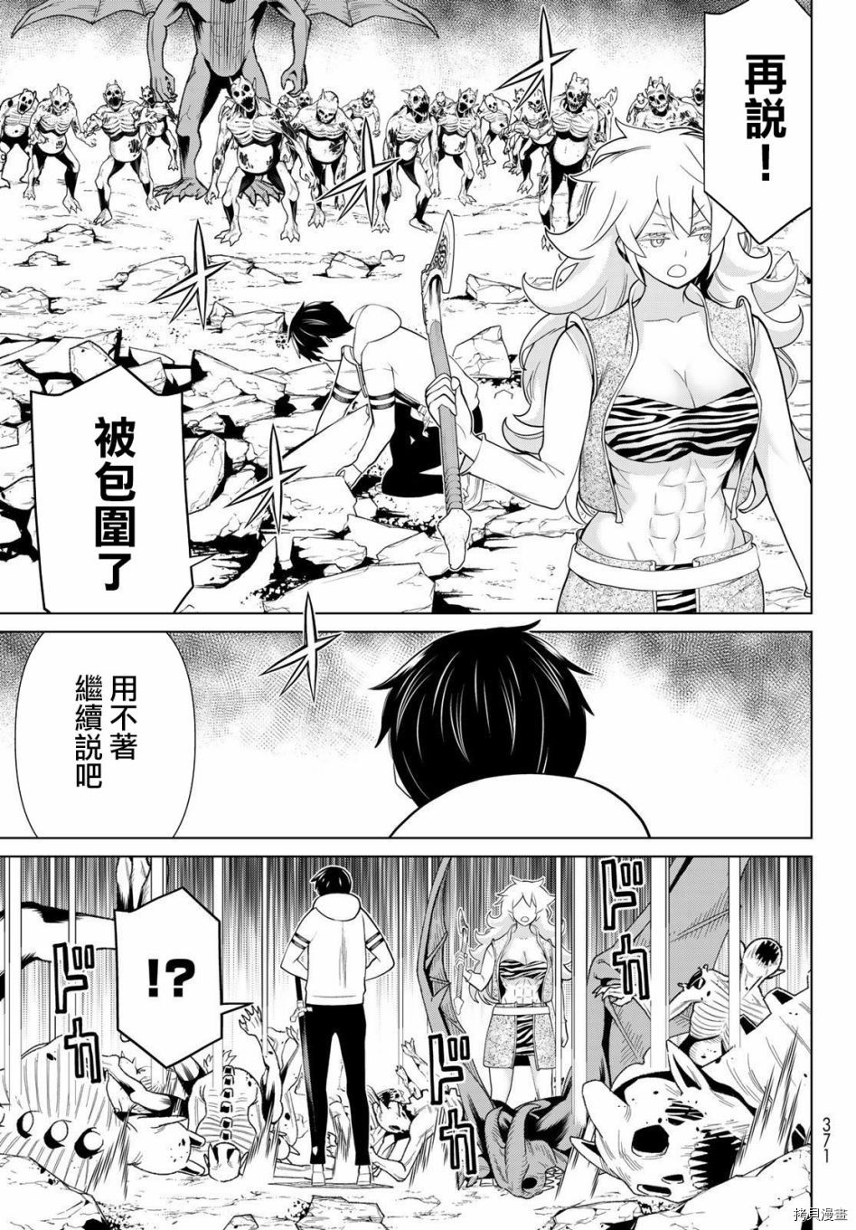 《停止时间的勇者》漫画最新章节第18话免费下拉式在线观看章节第【6】张图片