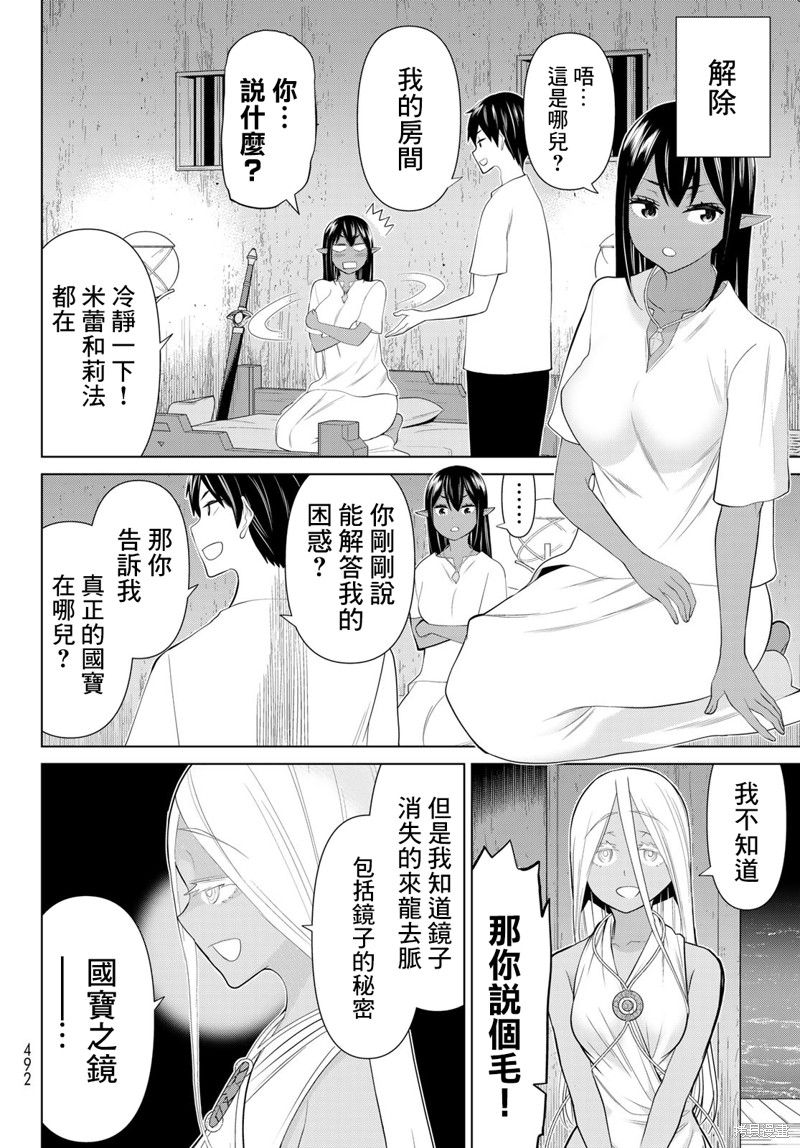 《停止时间的勇者》漫画最新章节第30话免费下拉式在线观看章节第【43】张图片