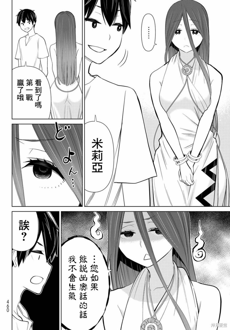 《停止时间的勇者》漫画最新章节第28话免费下拉式在线观看章节第【17】张图片