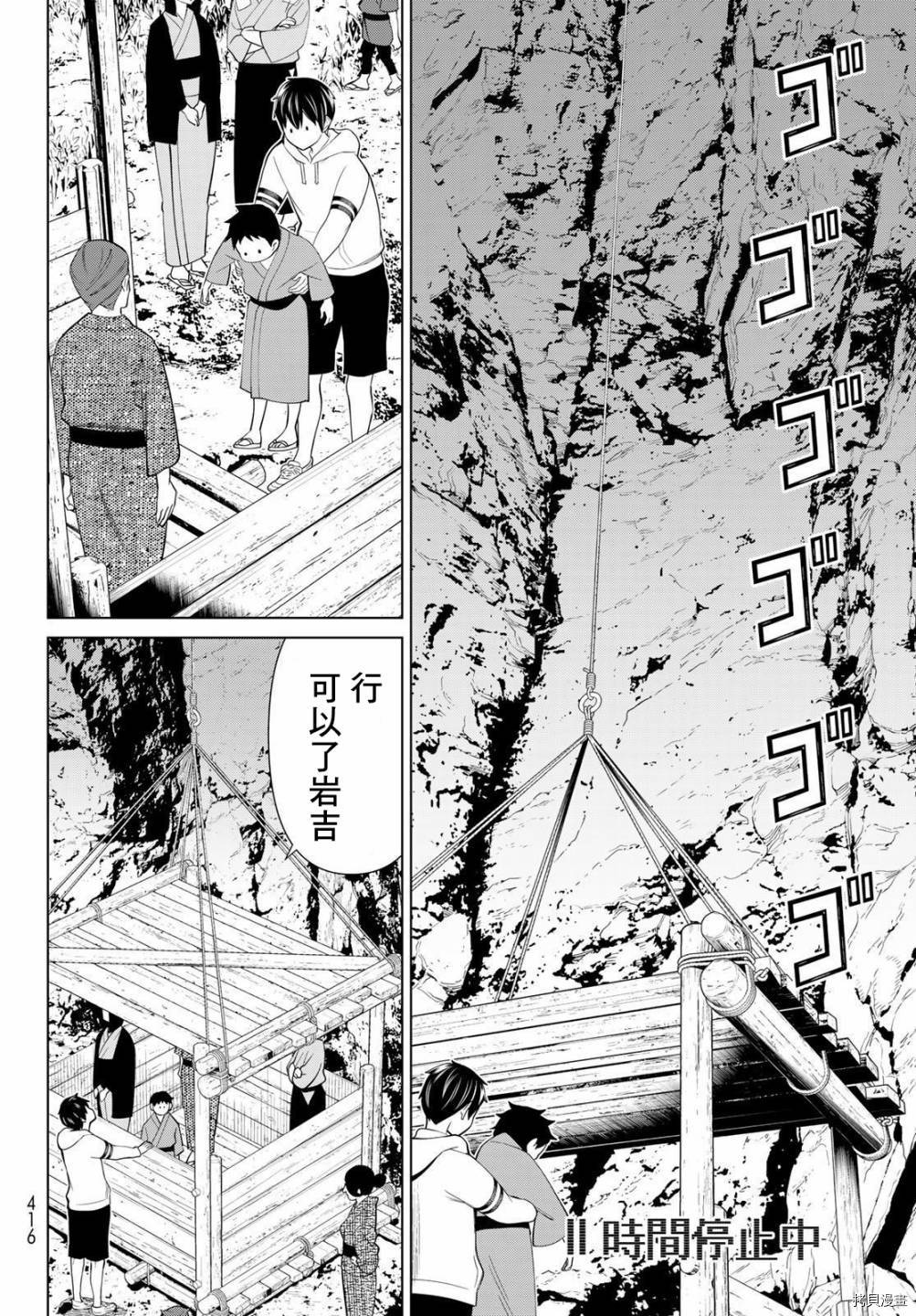 《停止时间的勇者》漫画最新章节第26话免费下拉式在线观看章节第【26】张图片