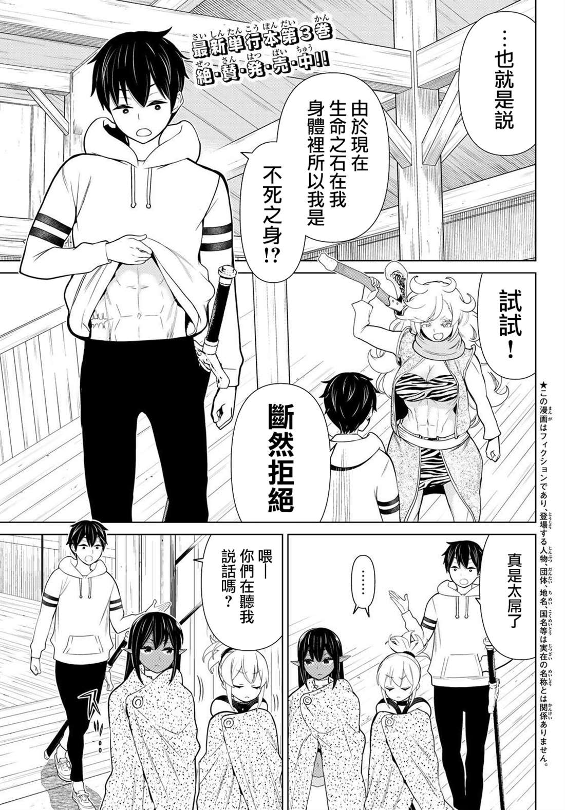 《停止时间的勇者》漫画最新章节第15话免费下拉式在线观看章节第【1】张图片