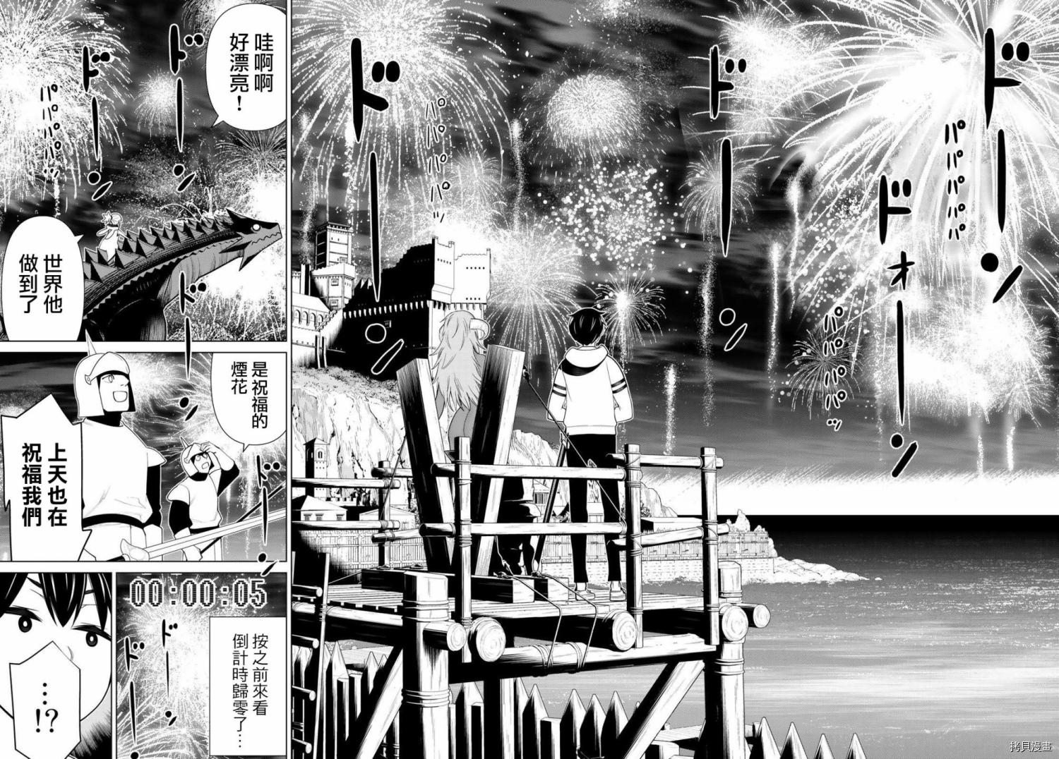 《停止时间的勇者》漫画最新章节第20话免费下拉式在线观看章节第【7】张图片