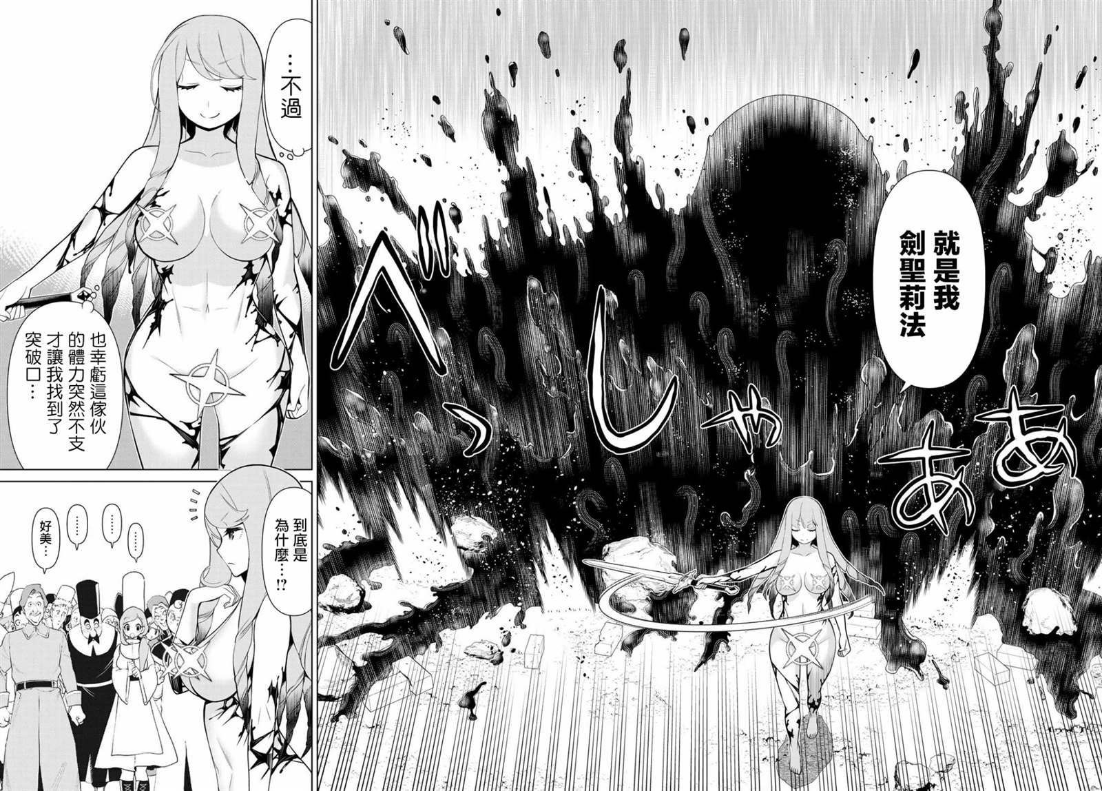 《停止时间的勇者》漫画最新章节第8话 王女停止免费下拉式在线观看章节第【24】张图片