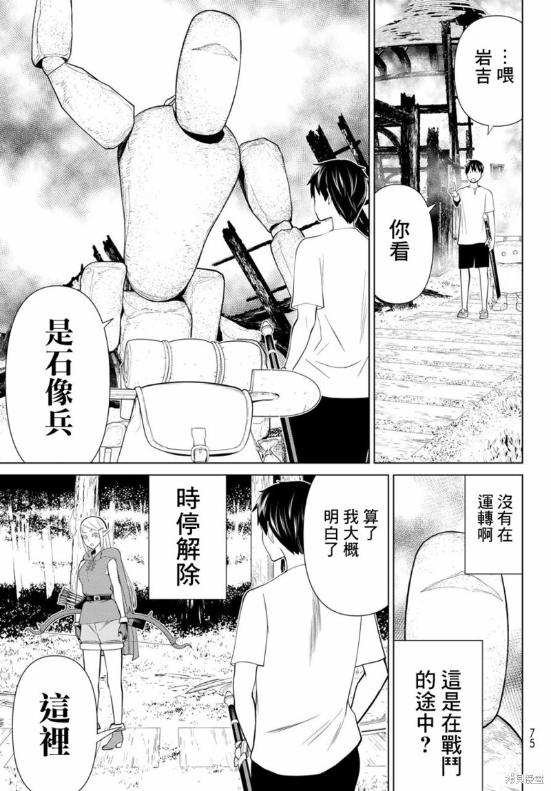 《停止时间的勇者》漫画最新章节第35话免费下拉式在线观看章节第【12】张图片