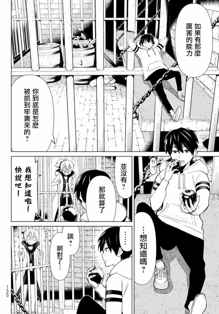 《停止时间的勇者》漫画最新章节第1话免费下拉式在线观看章节第【6】张图片