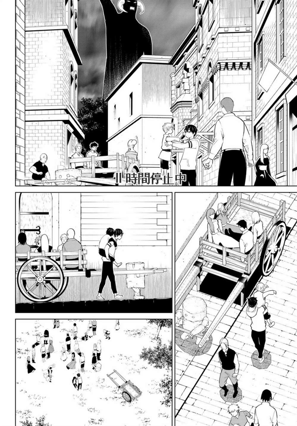 《停止时间的勇者》漫画最新章节第9话免费下拉式在线观看章节第【29】张图片