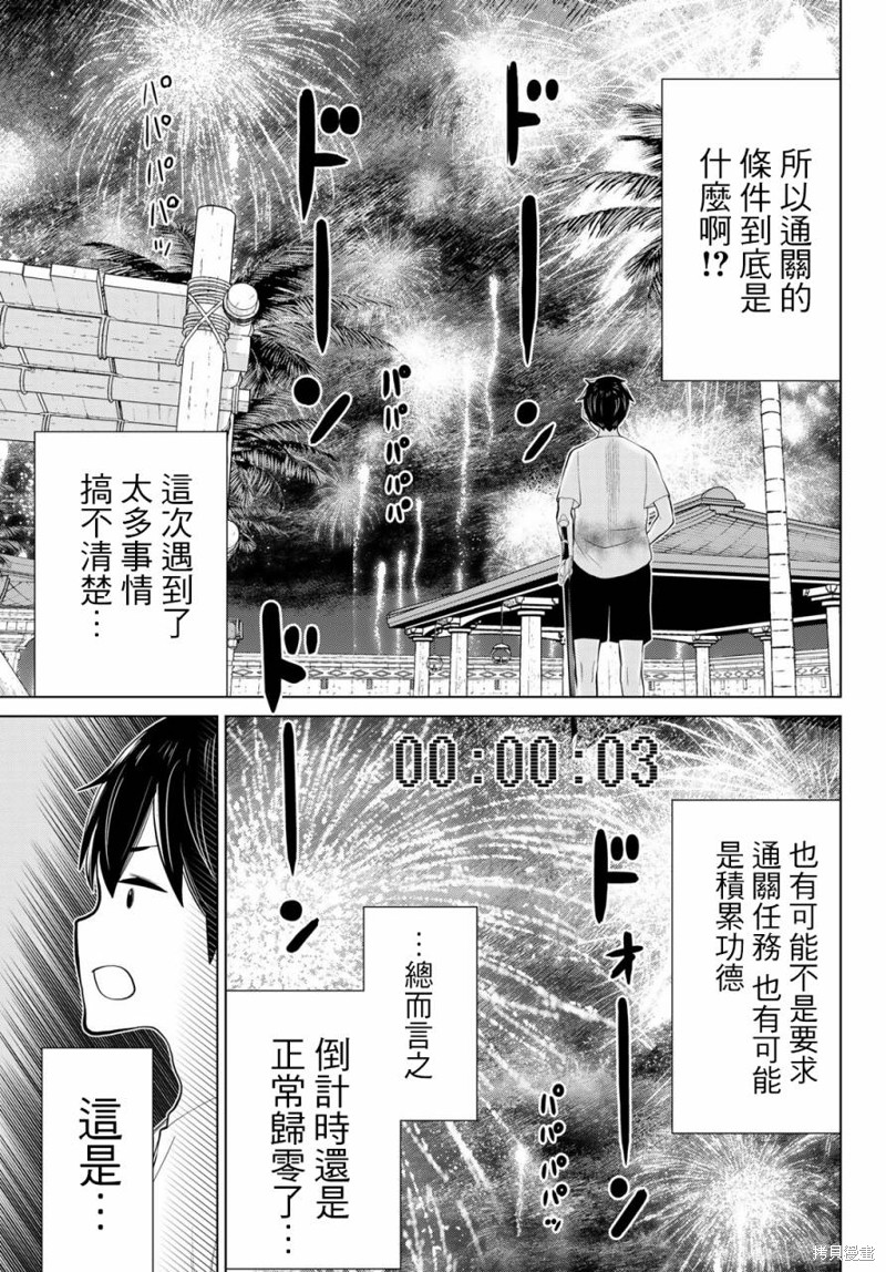 《停止时间的勇者》漫画最新章节第34话免费下拉式在线观看章节第【6】张图片