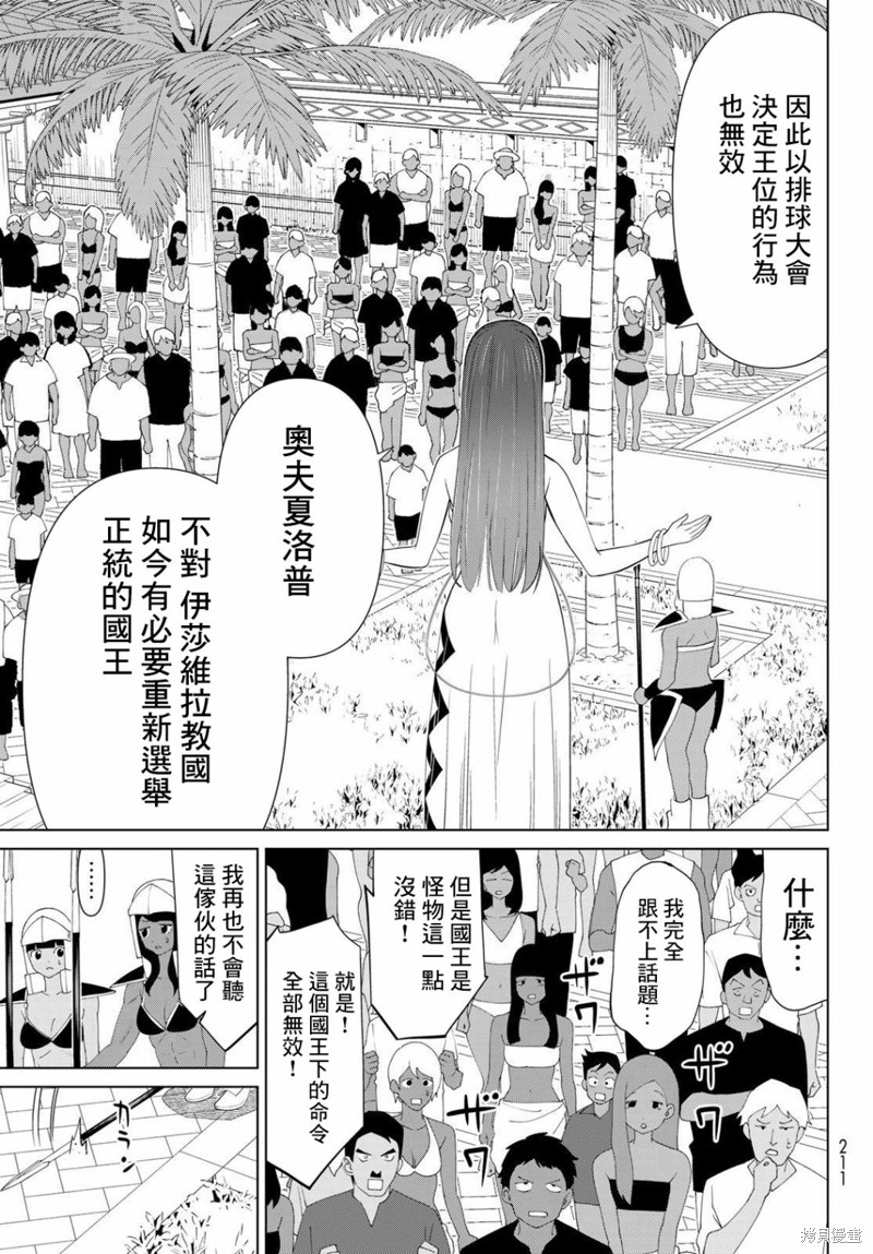 《停止时间的勇者》漫画最新章节第31话免费下拉式在线观看章节第【40】张图片