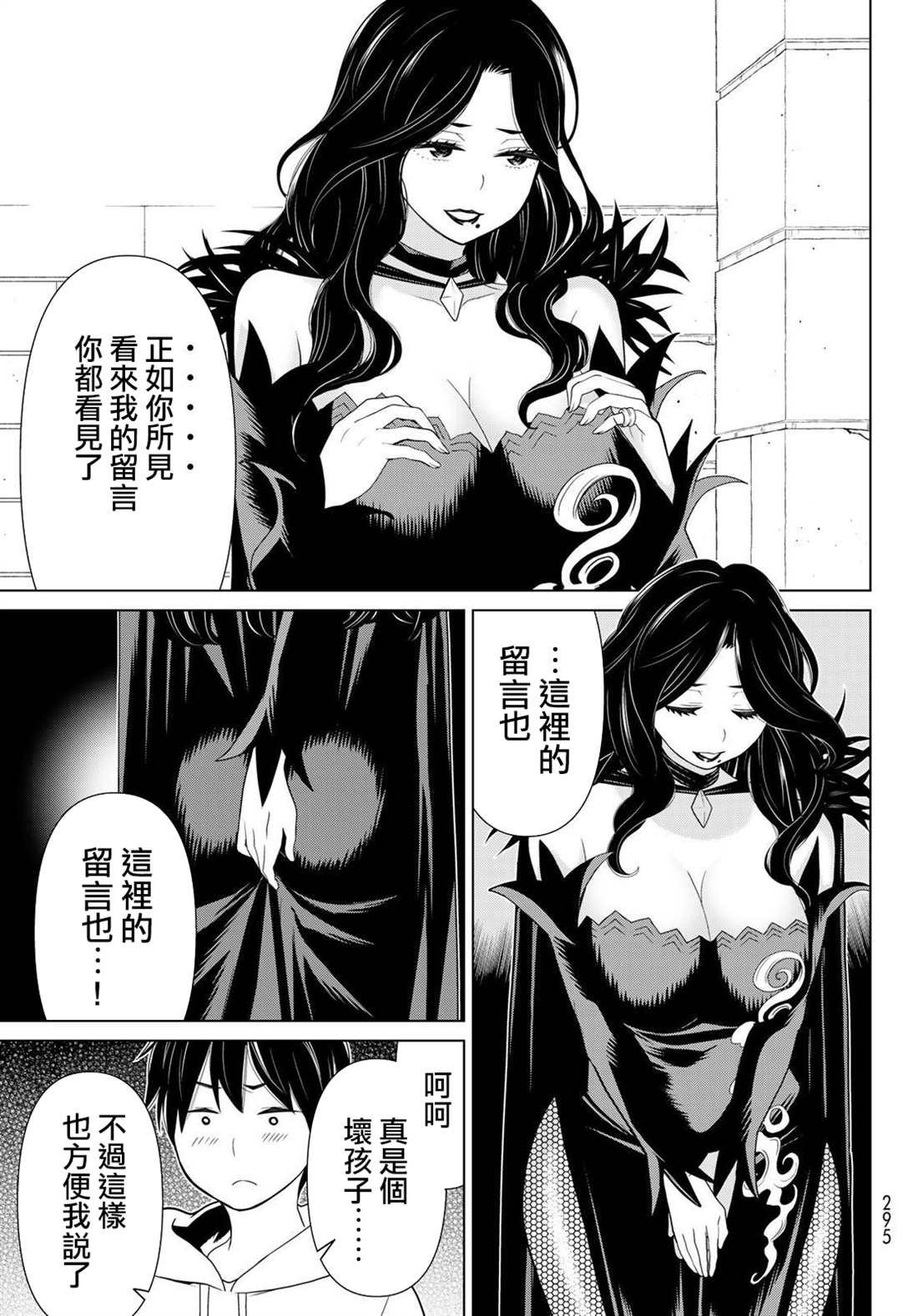 《停止时间的勇者》漫画最新章节第14话免费下拉式在线观看章节第【4】张图片