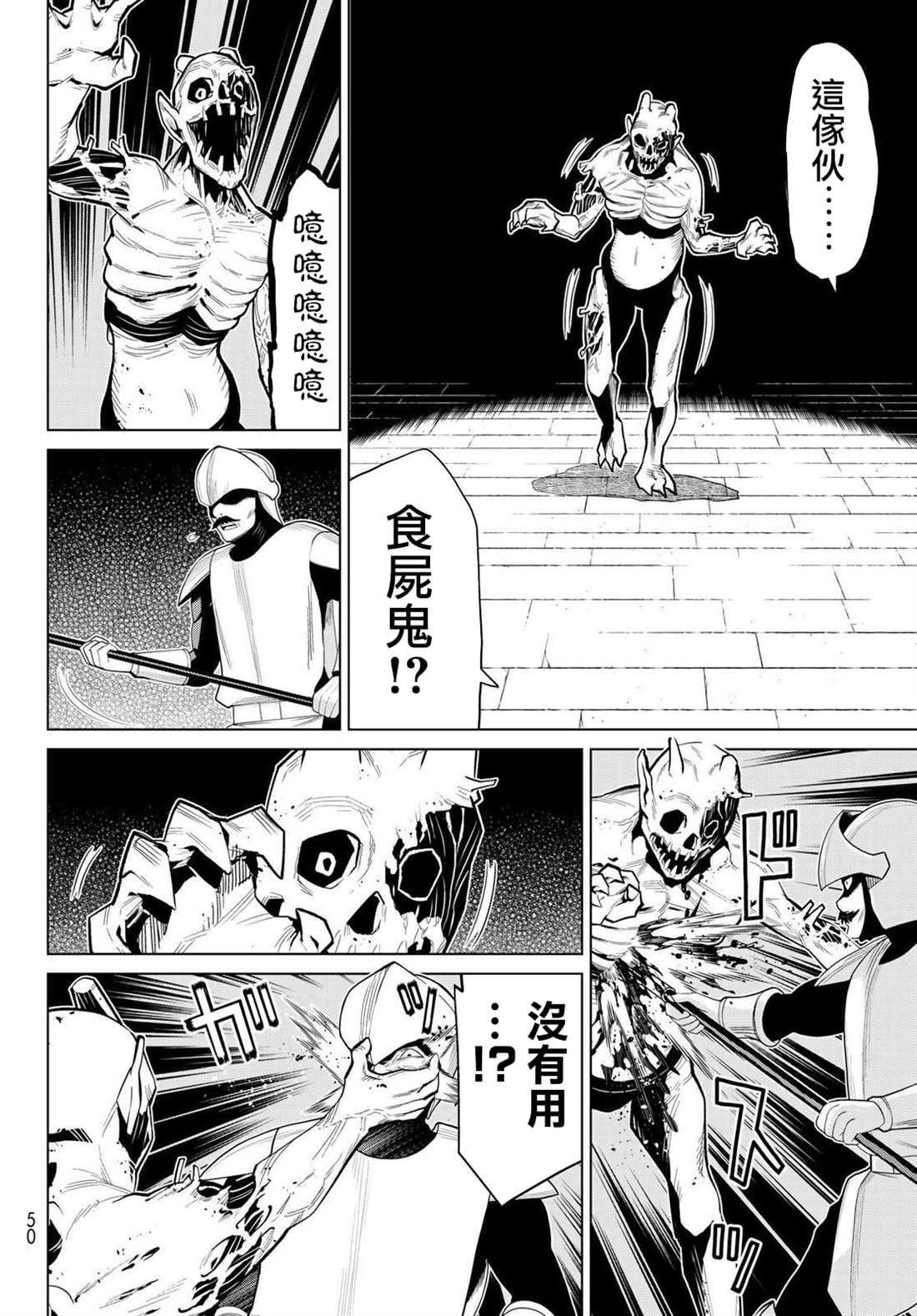 《停止时间的勇者》漫画最新章节第15话免费下拉式在线观看章节第【10】张图片