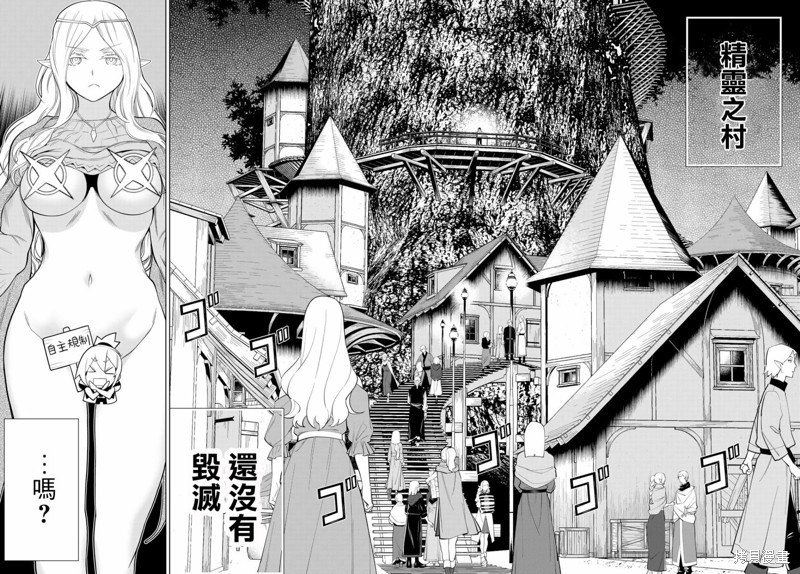 《停止时间的勇者》漫画最新章节第36话免费下拉式在线观看章节第【27】张图片