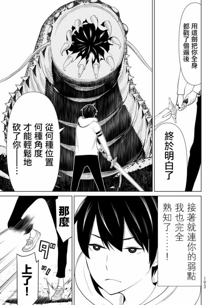 《停止时间的勇者》漫画最新章节第1话免费下拉式在线观看章节第【42】张图片