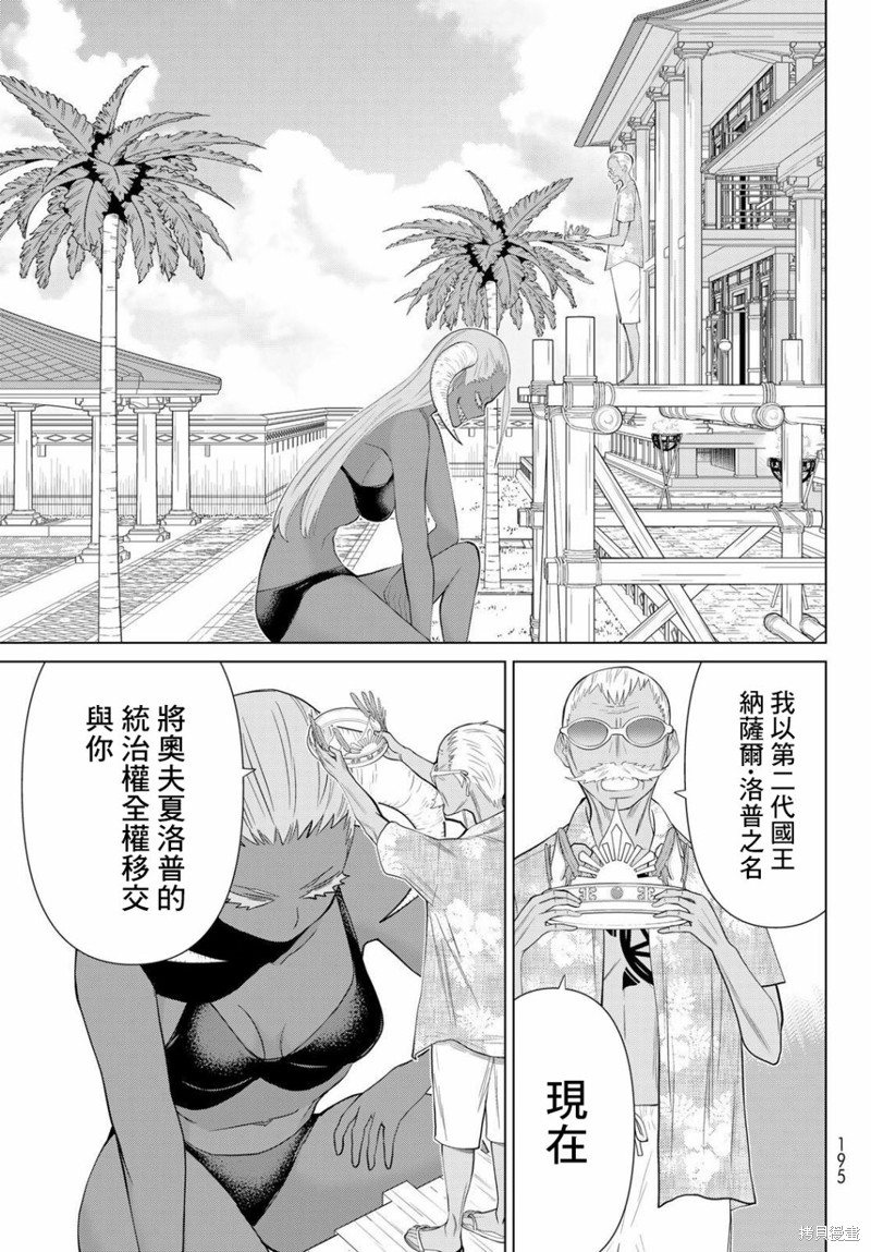 《停止时间的勇者》漫画最新章节第31话免费下拉式在线观看章节第【27】张图片