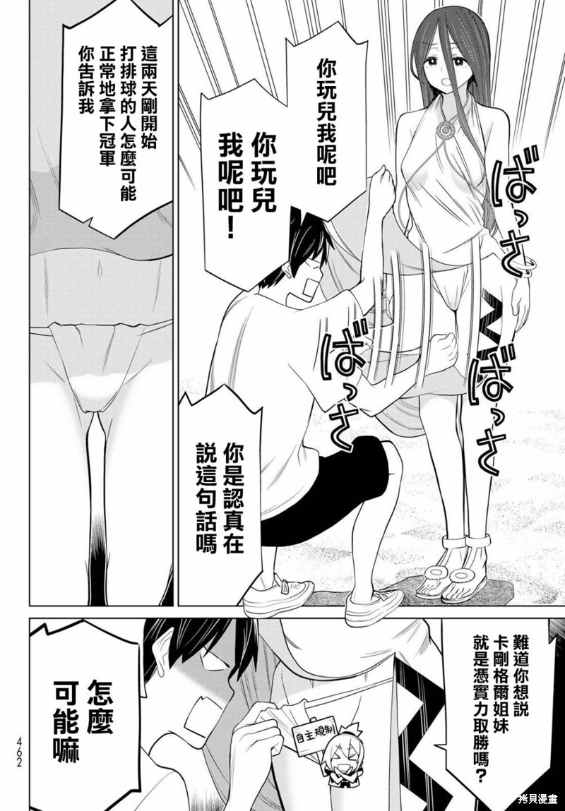 《停止时间的勇者》漫画最新章节第28话免费下拉式在线观看章节第【19】张图片