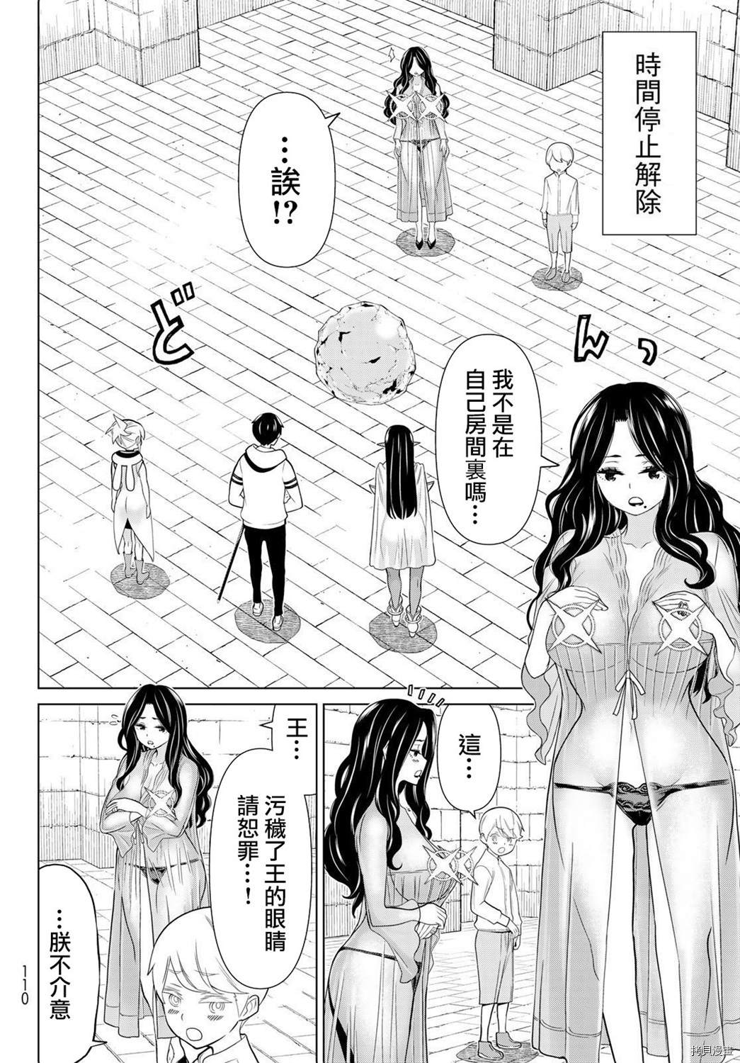 《停止时间的勇者》漫画最新章节第19话免费下拉式在线观看章节第【6】张图片